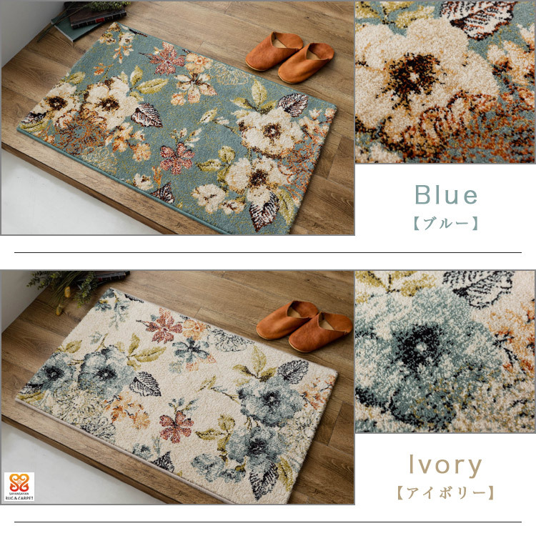 サヤンサヤン 玄関マット 50×80 花柄 ウィルトン織り おしゃれ 室内