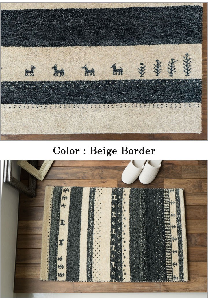 サヤンサヤン おしゃれ ギャベ ギャッベ 玄関マット 室内 屋内 ウール