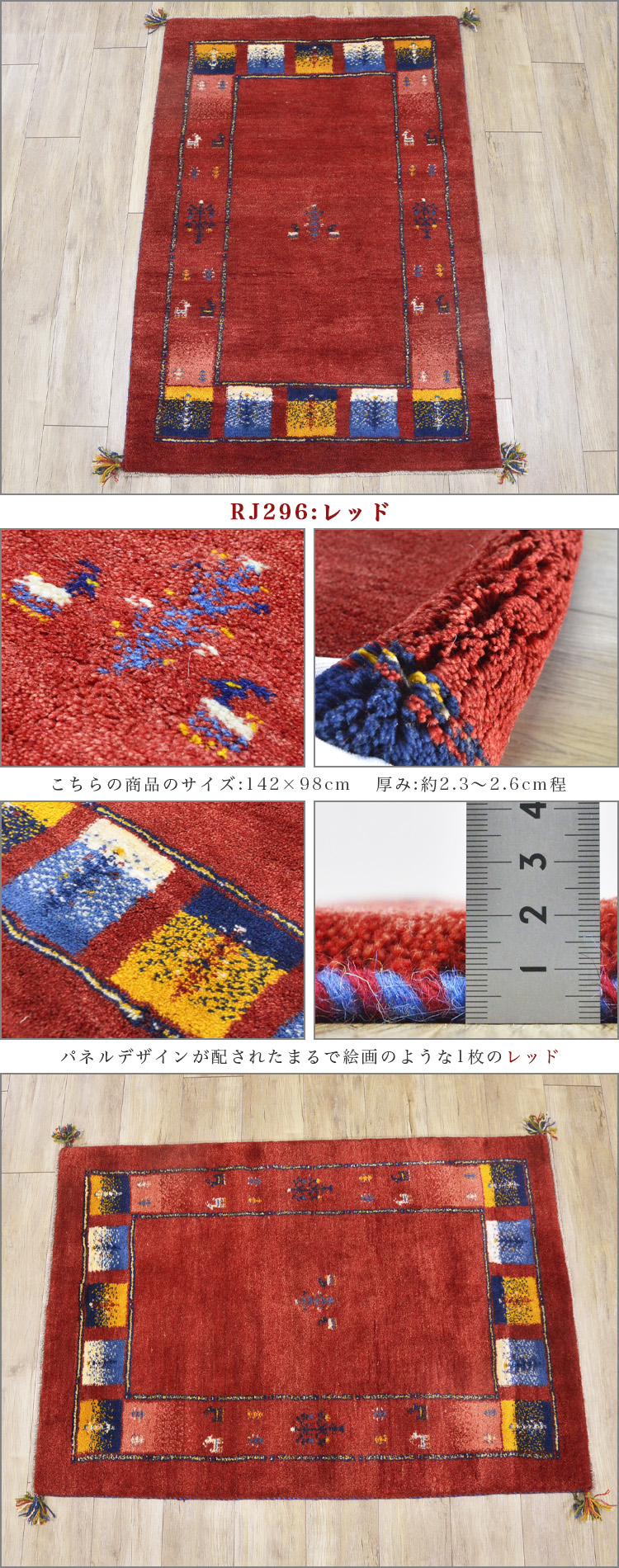 サヤンサヤン ギャッベ ギャベ 玄関マット ペルシャ イラン 約