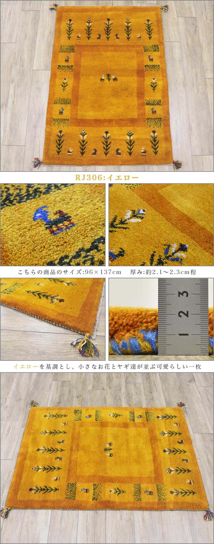 サヤンサヤン ギャッベ ギャベ 玄関マット ペルシャ イラン 約