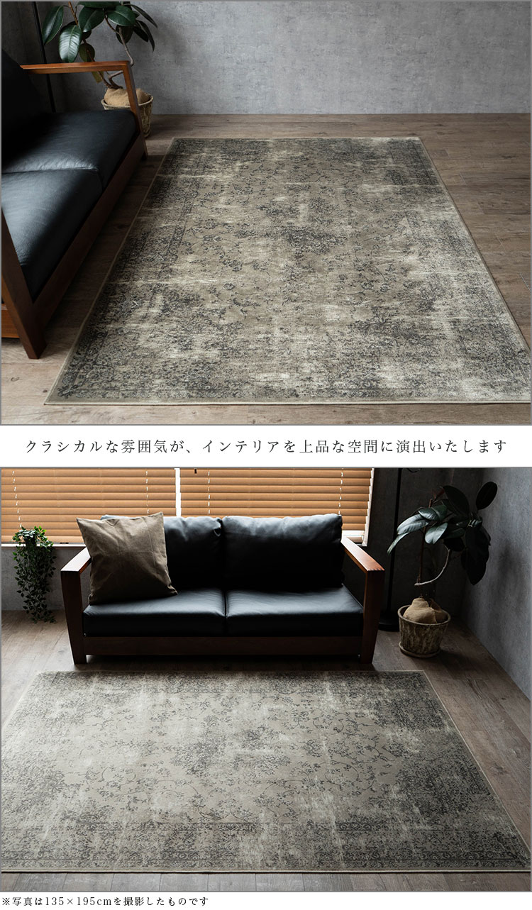 サヤンサヤン ラグ アンティーク 風 ベルギー絨毯 薄手 モケット織り