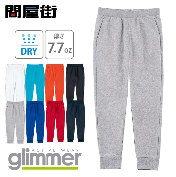 glimmer（グリマー） スウェットパンツ ドライ メンズ レディース 無地