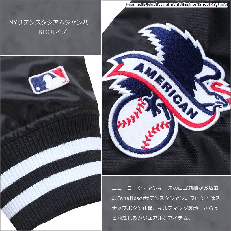 スタジャン 大きいサイズ メンズ ニューヨーク ヤンキース NY Fanatics
