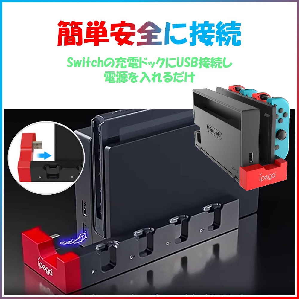 Nintendo Switch 充電器 スイッチ 充電 ジョイコン コントローラー