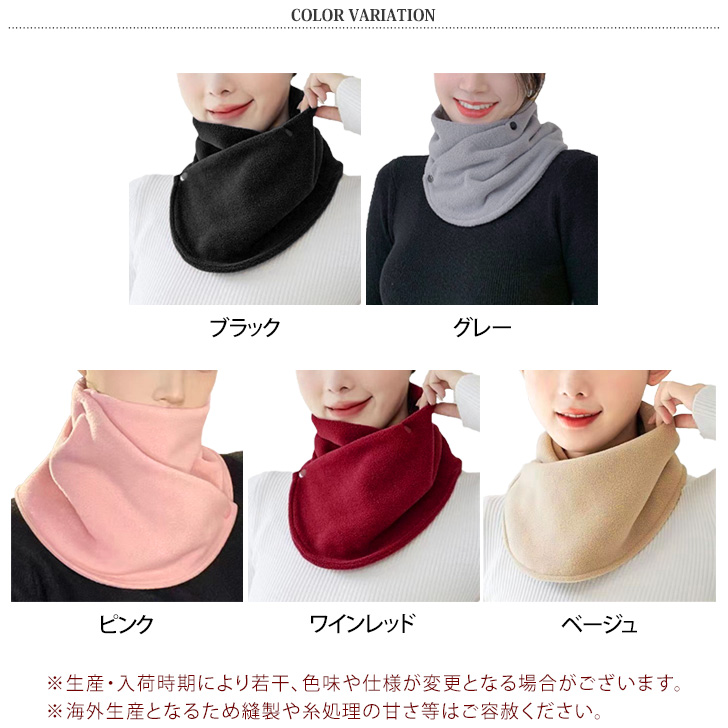 ネックウォーマー ネックカバー スヌード マフラー レディース メンズ
