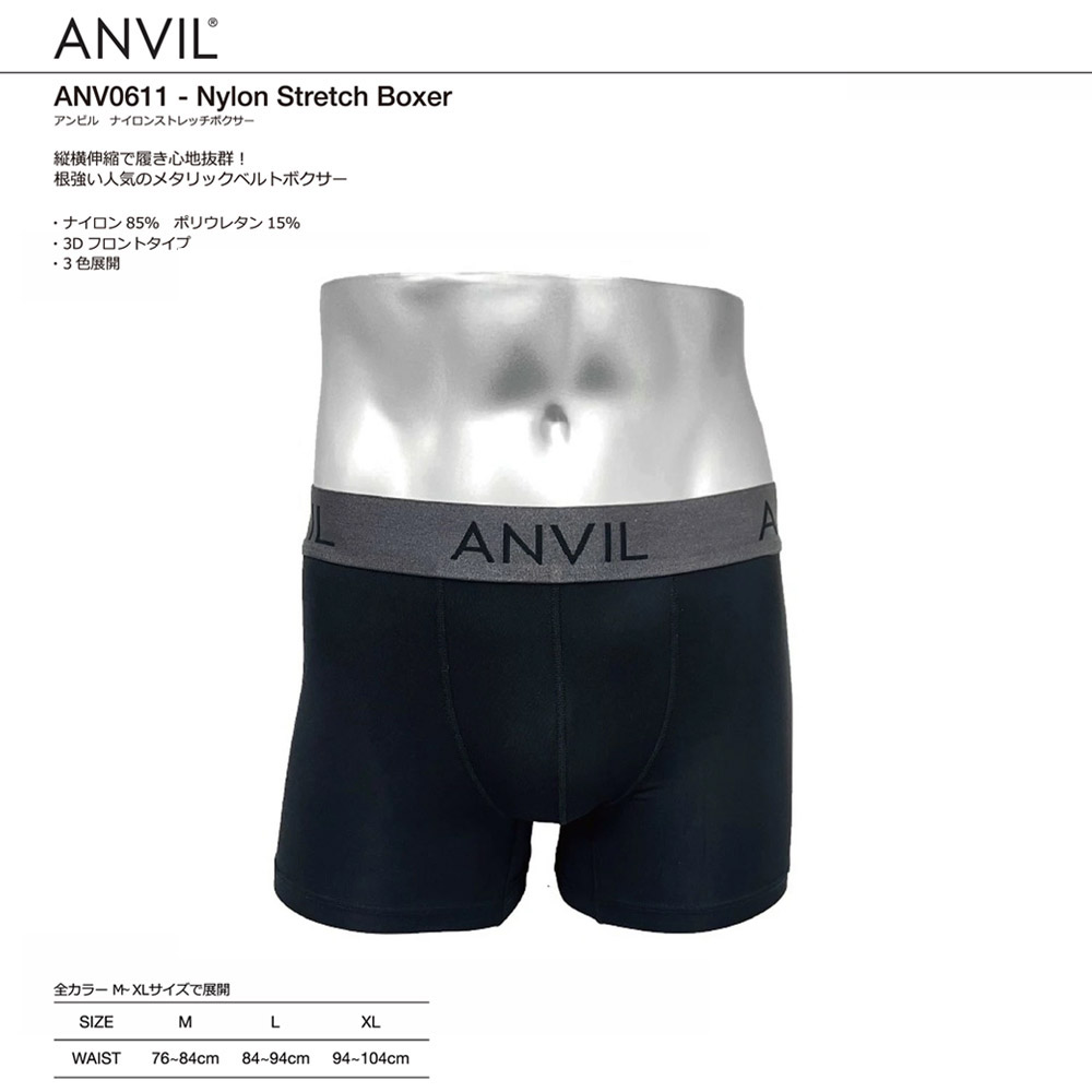 anvil（アンビル） アンヴィル ボクサーパンツ ボクサーブリーフ