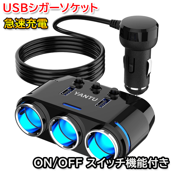 日産（NISSAN） フーガ KNY51/Y51/KY51 シガーソケット 充電器 USB