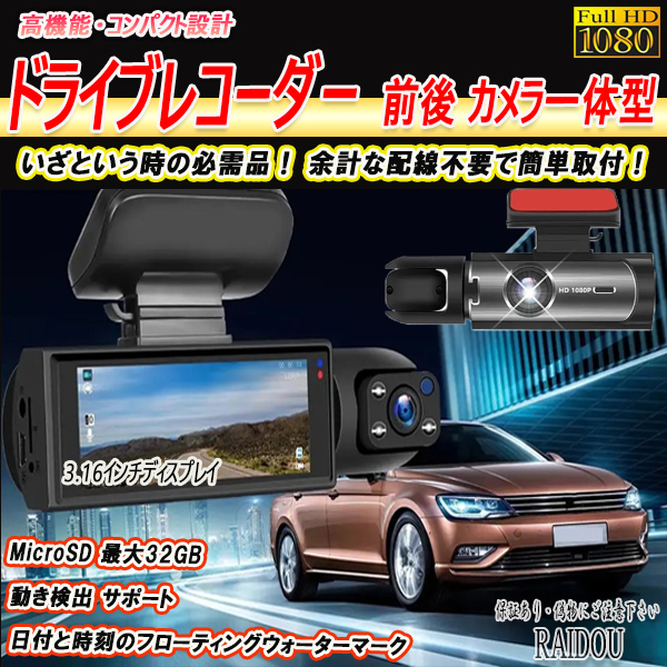 スズキ（SUZUKI） エブリィ ワゴン DA17系 ドライブレコーダー 前後