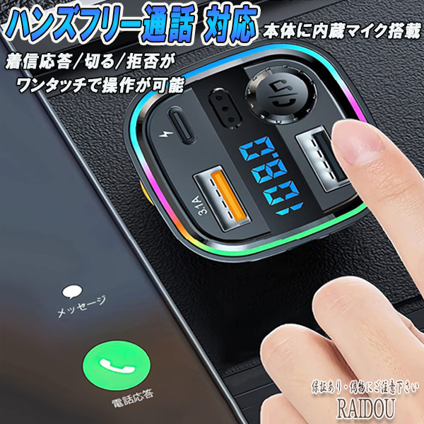 トヨタ（TOYOTA） ソアラ UZZ40/JZZ30 FMトランスミッターBluetooth