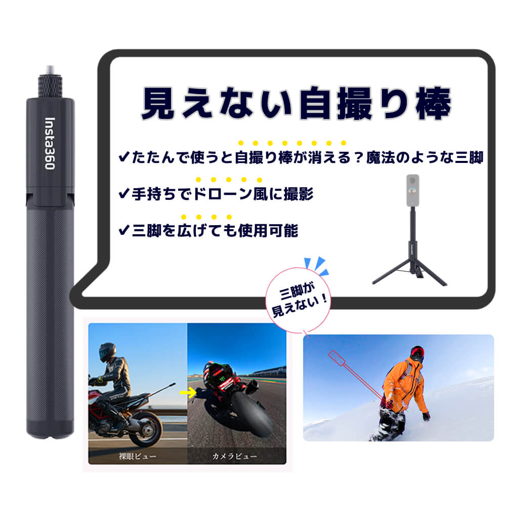 Insta360 Insta360 X3 本体 自撮り棒 予備バッテリー インスタ 360