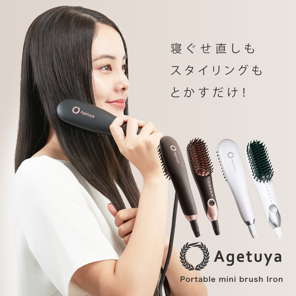 Agetuya（アゲツヤ） ヘアアイロンブラシ アゲツヤミニブラシ