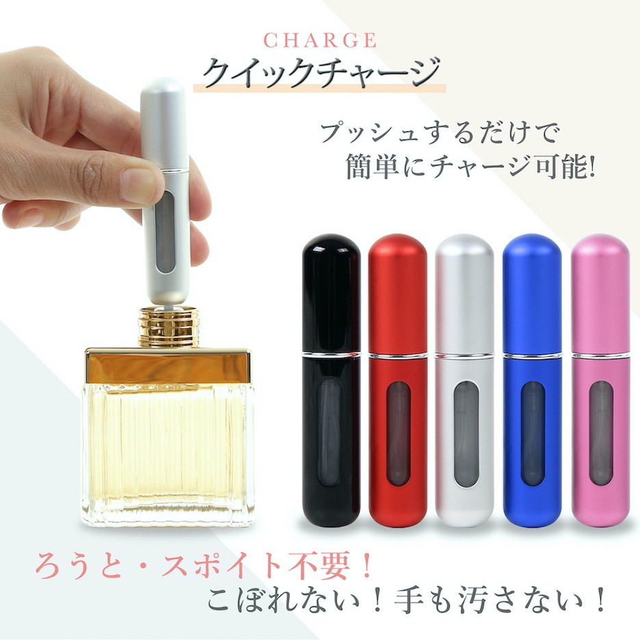 アトマイザー 香水 スプレー 5ml おしゃれ 容器 詰め替えボトル