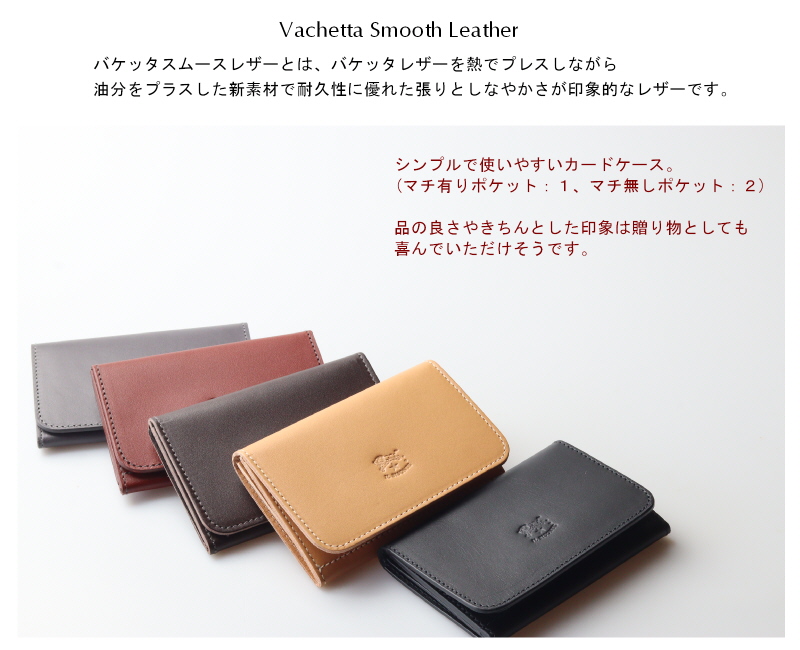 IL BISONTE（イルビゾンテ） 名刺入れ カードケース 3POCKET