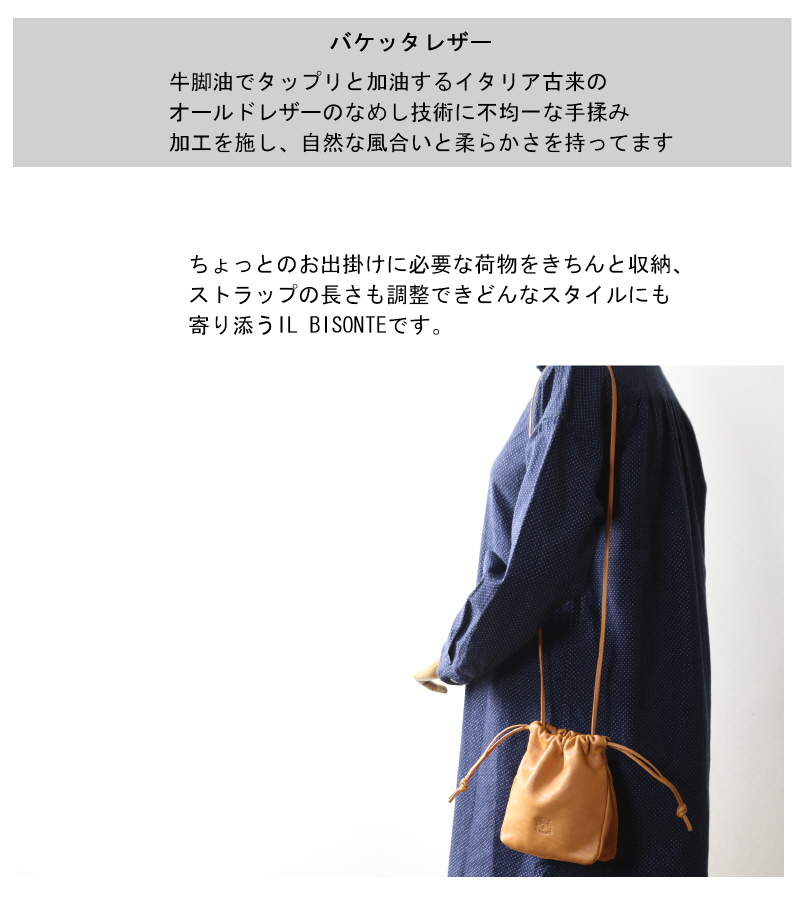 IL BISONTE（イルビゾンテ） バッグ バケッタレザー巾着 ミニ