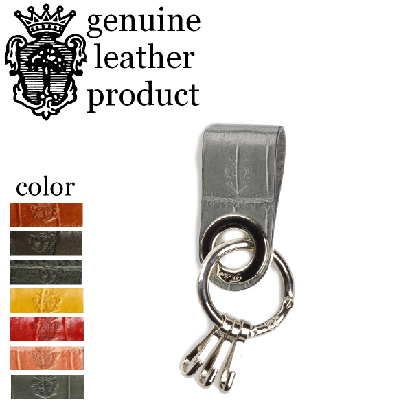 Felisi（フェリージ） キーリング キーホルダー( 型押しクロコダイル