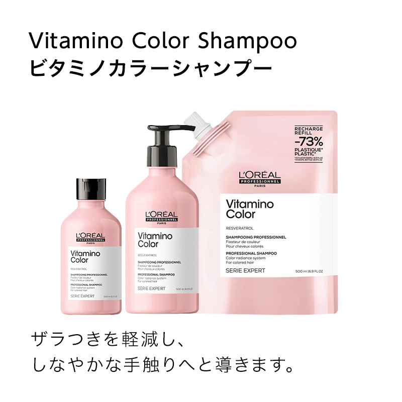 セリエエクスパート ロレアル プロフェッショナル セリエ エクスパート