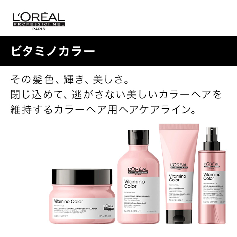 セリエエクスパート ロレアル プロフェッショナル セリエ エクスパート