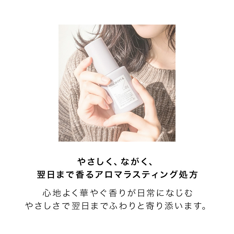 MILBON & ミルボン アンド オイル 60ml|no.01 no.02 no.03 no.04 no.05