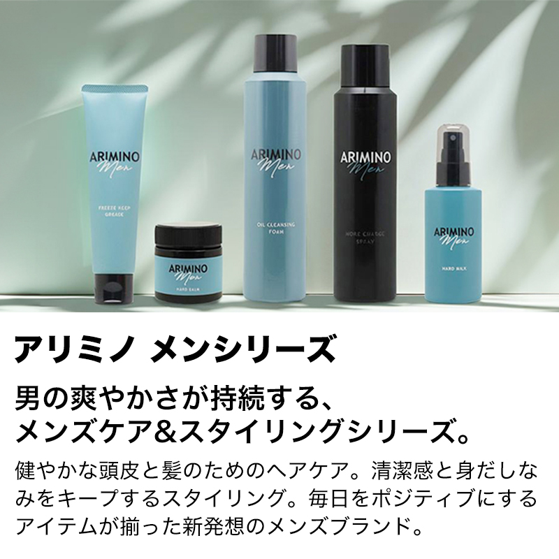 アリミノ（ARIMINO） メン フリーズキープ グリース 100g|スタイリング
