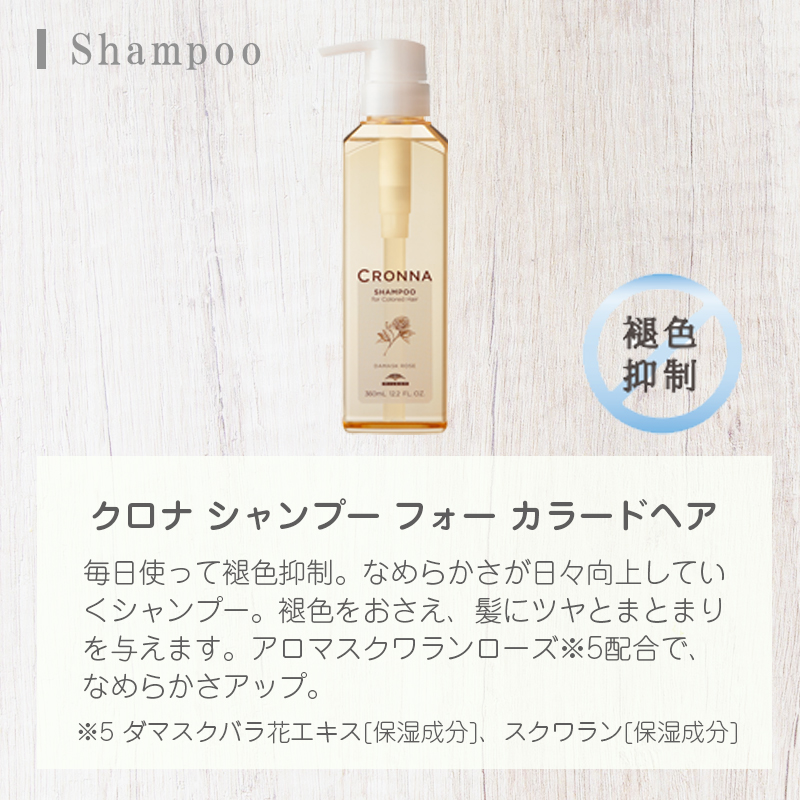 CRONNA ミルボン クロナ シャンプー フォー カラードヘア 1800ml 業務
