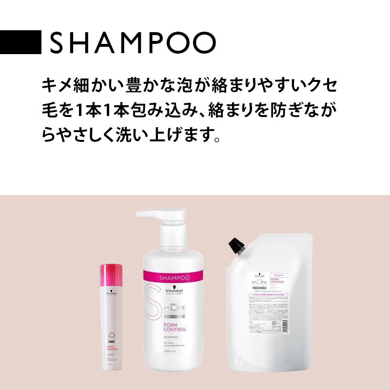 Schwarzkopf PROFESSIONAL（シュワルツコフ プロフェッショナル