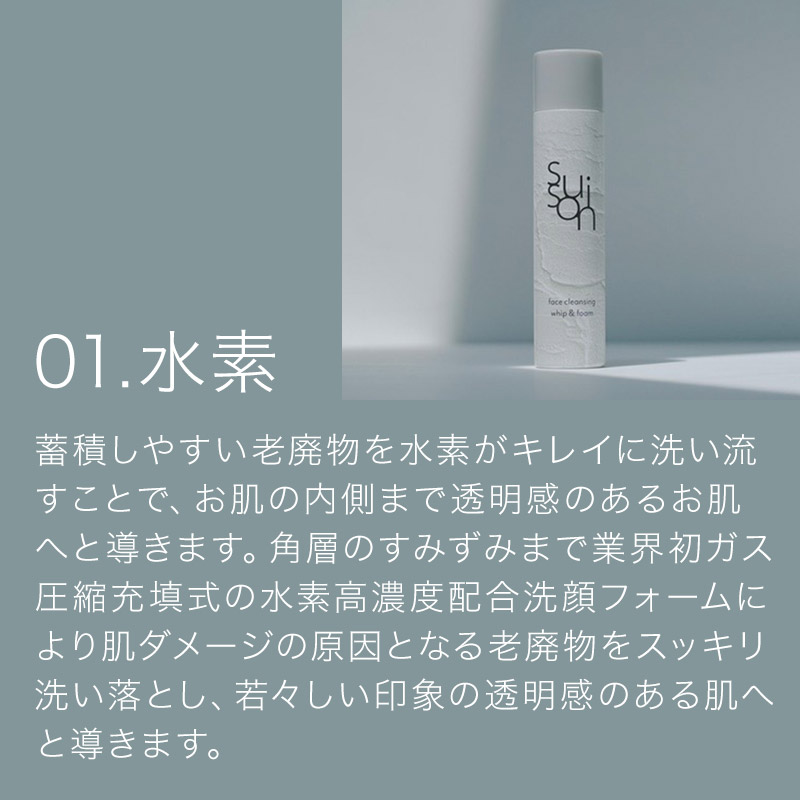香栄化学 suison 100g|スイソン 水素 炭酸 クレンジング 洗顔 フォーム
