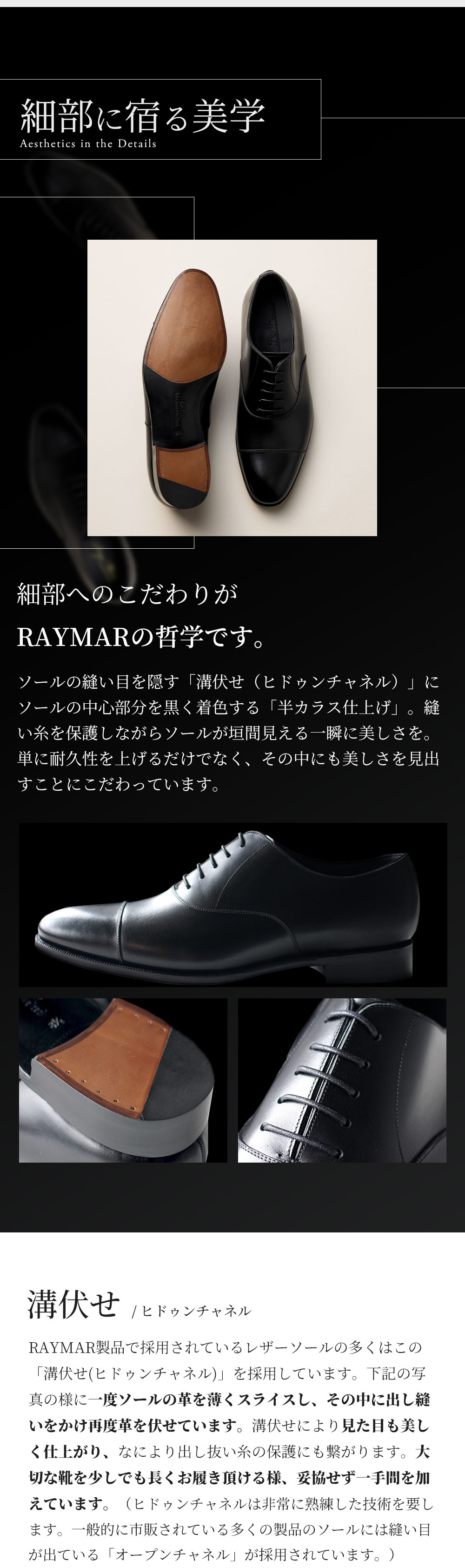 RAYMAR】RM115SII ストレートチップ ブラック 欧州ボックスカーフ 牛革