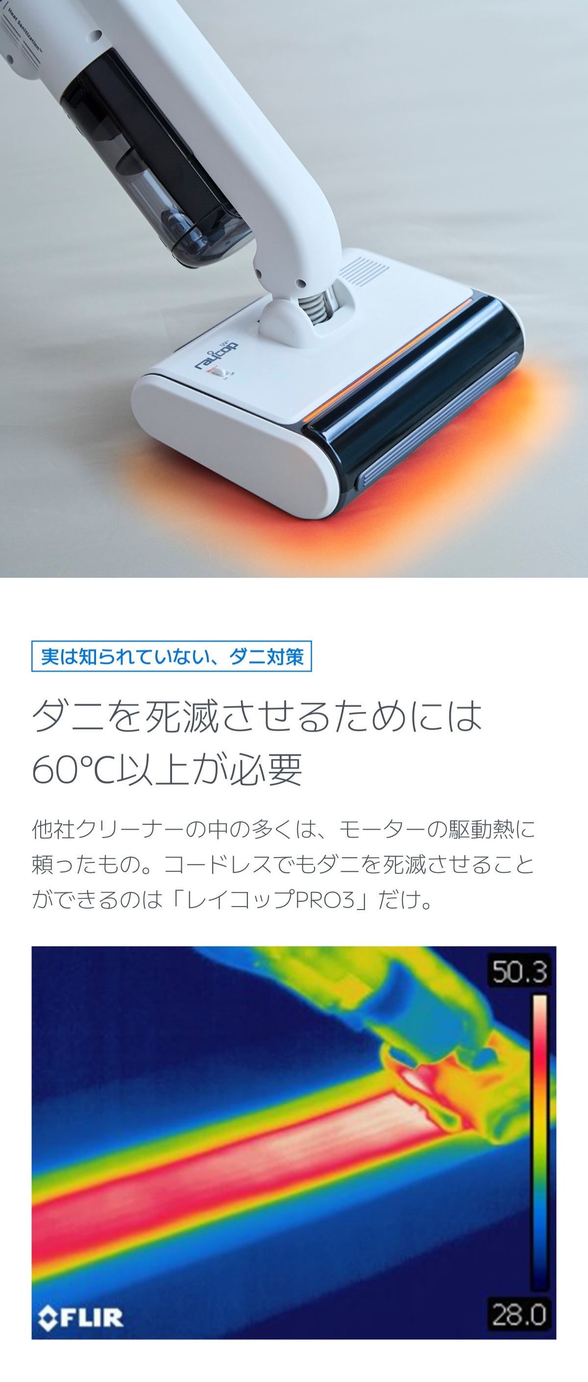 レイコップ（RAYCOP） ふとんクリーナー 温風 UV除菌 ダニ対策