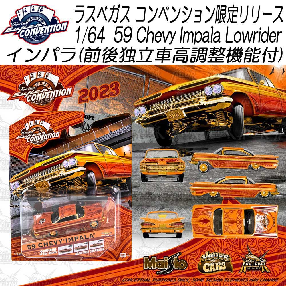 マイスト63インパラホッピング希少の黒ジャンク インパラ ホッパー