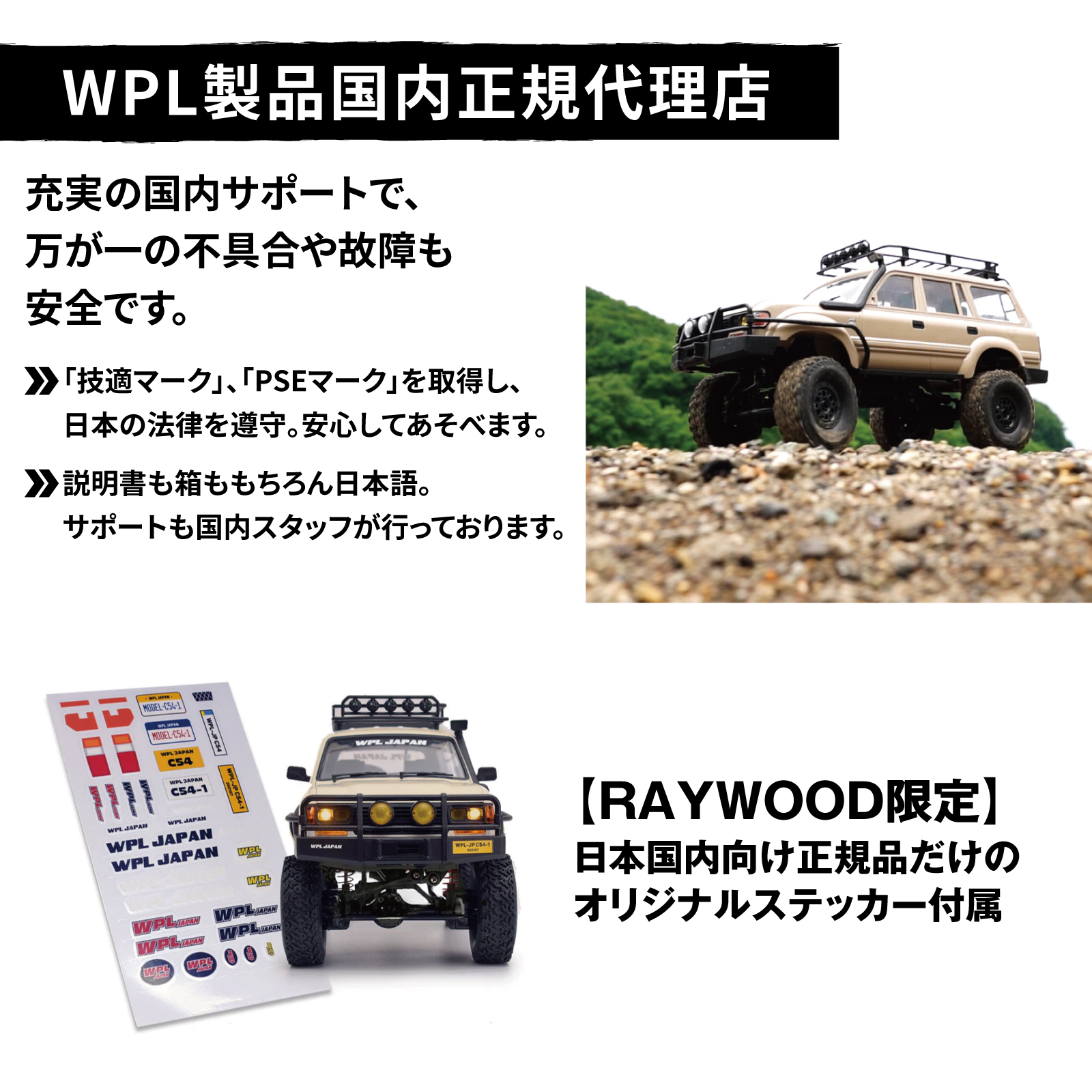 WPL JAPAN アウトドアラジコン C54-1 RTR（コヨーテ）1/16 スケール