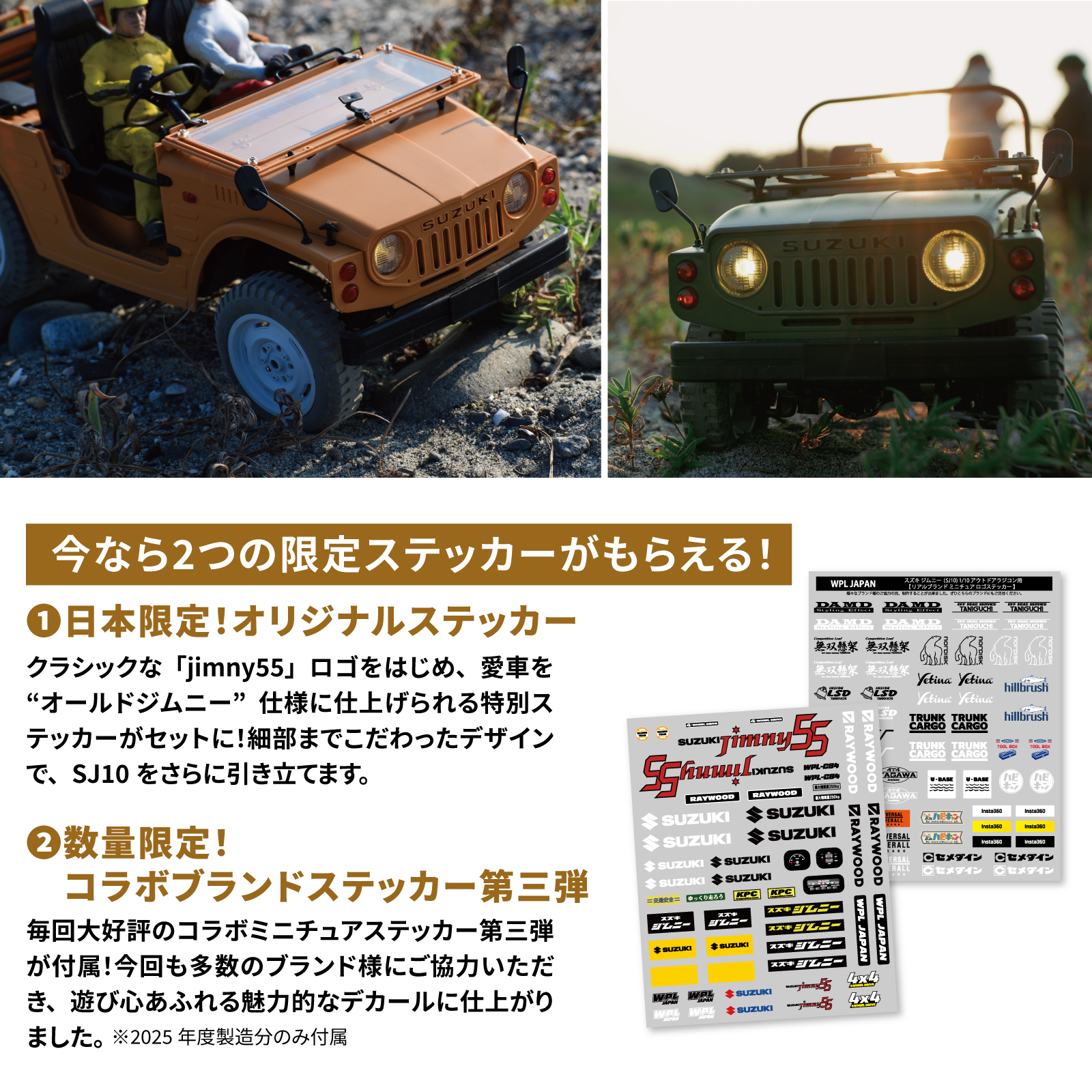 WPL JAPAN アウトドアラジコン スズキ ジムニー(SJ10 1型) 1/10