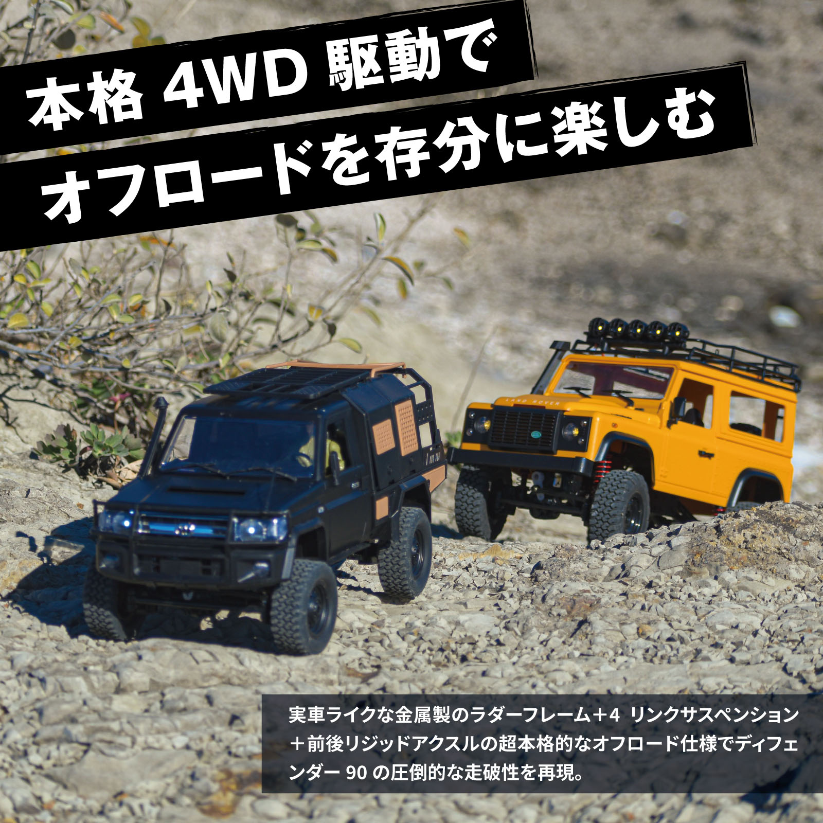 WPL JAPAN MNモデル Range Rover ディフェンダー 1/12 アウトドア