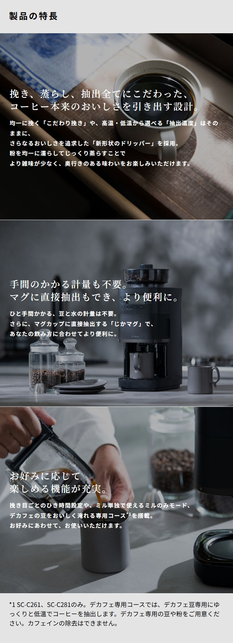 コーン式全自動コーヒーメーカー カフェばこ PRO ステンレスサーバー