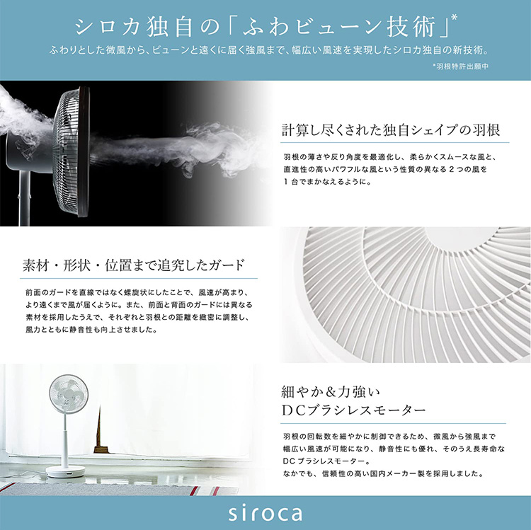 siroca シロカ DC音声操作 サーキュレーター 扇風機 ポチ扇 リビング扇
