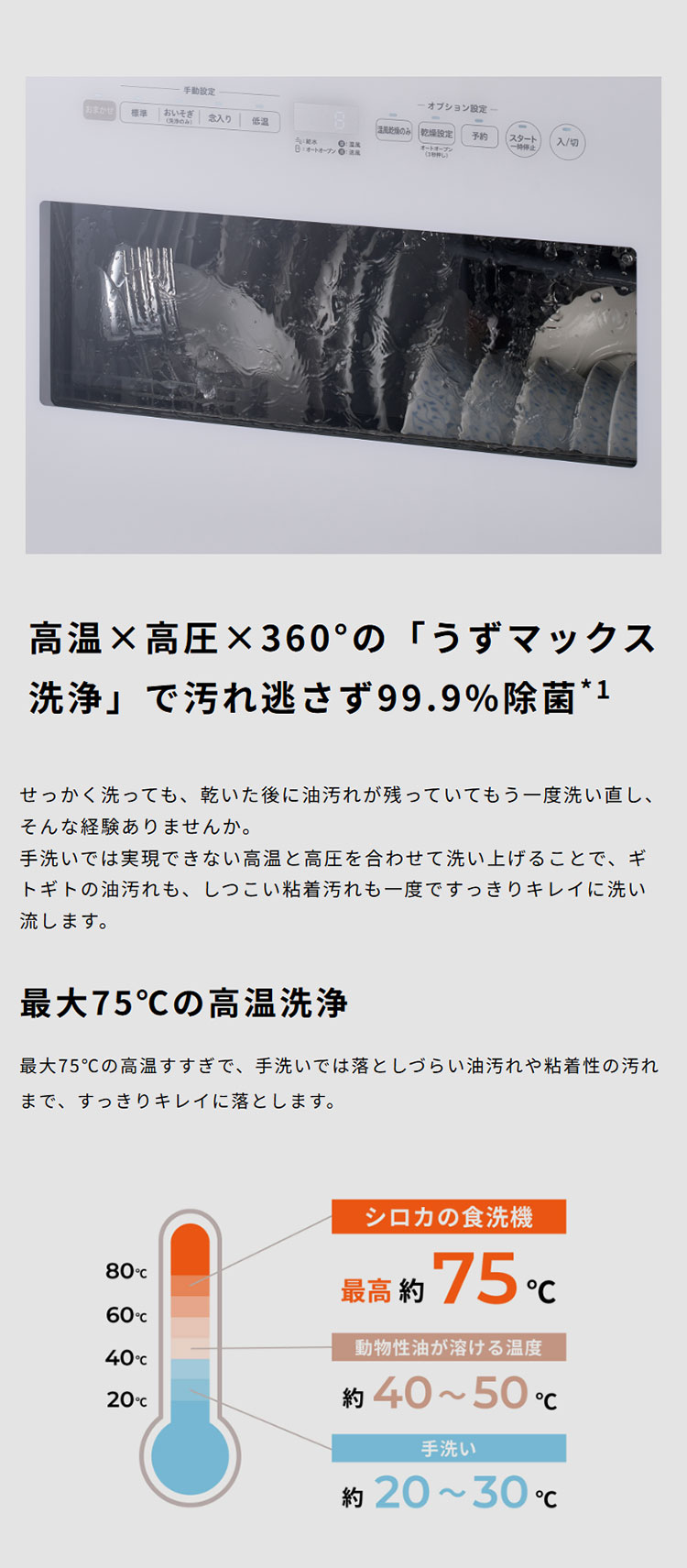 siroca シロカ 食洗機 食器洗い乾燥機 4~5人用 オートオープン UV除菌
