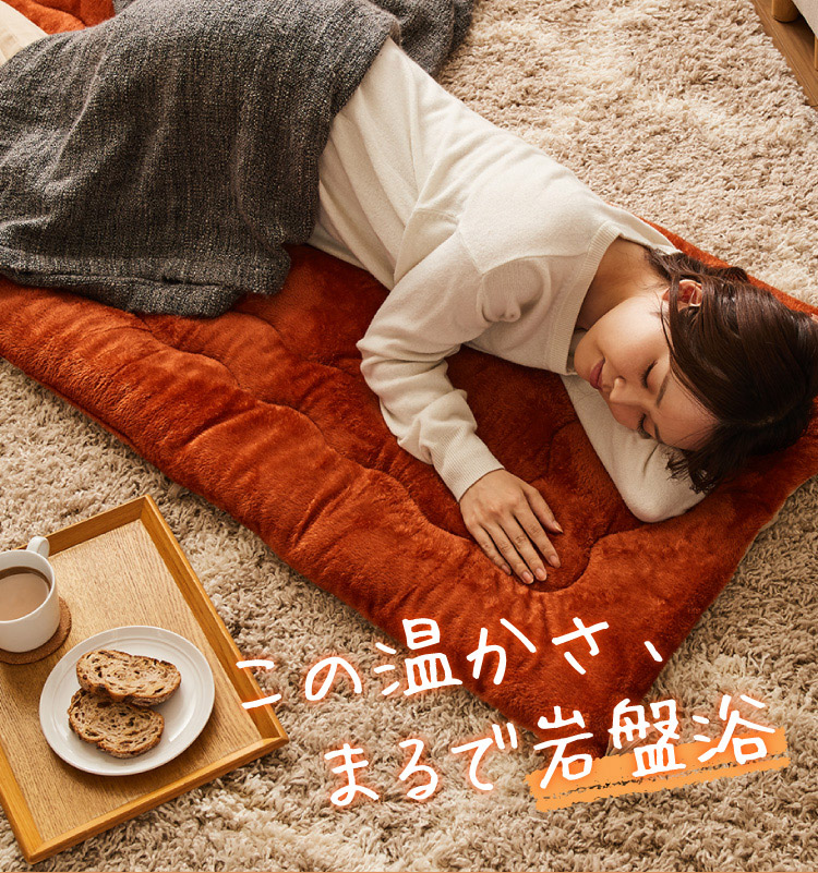 岩盤浴のようなごろ寝長座布団 ごろ寝マット 70×170cm 岩盤浴 FLAME
