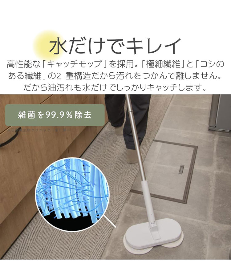 CCP コードレス回転モップクリーナー Neo+ Brisa 電動 防水 拭き掃除