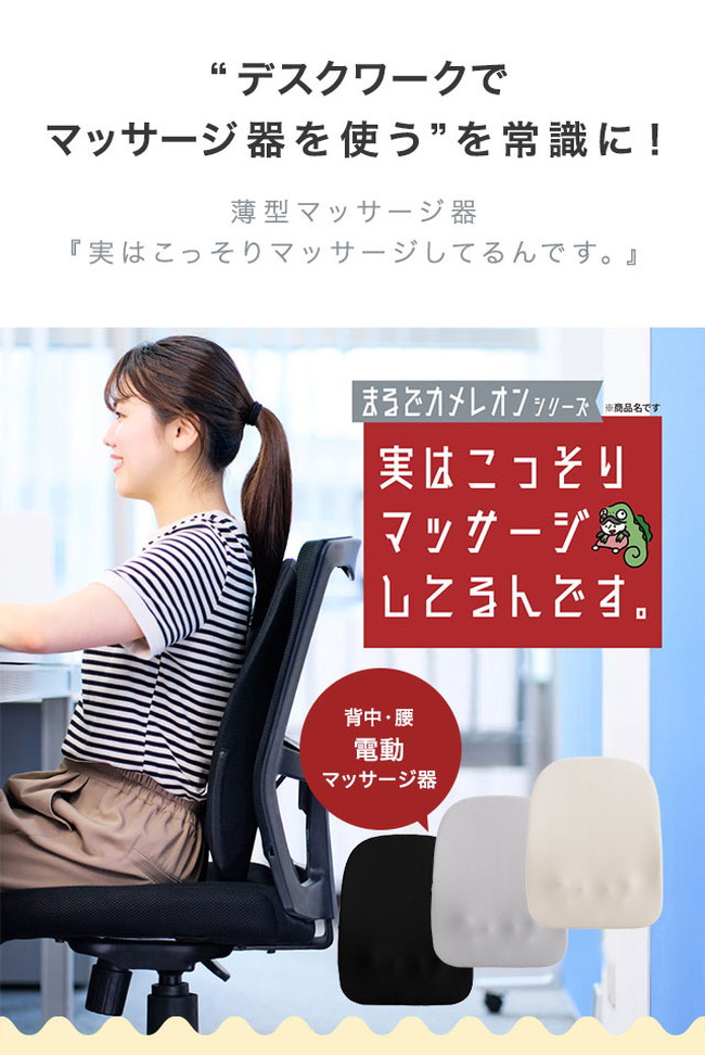 マッサージ器 まるでカメレオンシリーズ KSM-2401 実はこっそり