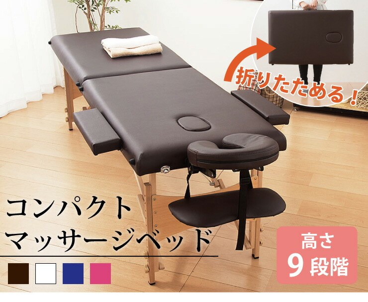 マッサージベッド コンパクトマッサージベッド 折りたたみ 高さ調節 9