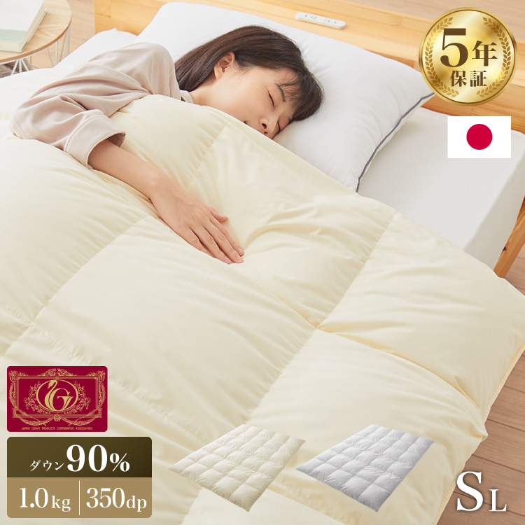 エクセルゴールドラベル 羽毛布団 90% 充填量1.0kg 日本製 ホワイト