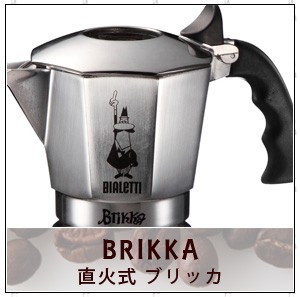 BIALETTI（ビアレッティ） 直火式 ムッカエクスプレス mukka (2杯分