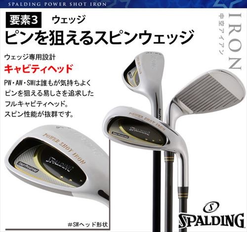 SPALDING（スポルディング） Power Shot Iron Ix2