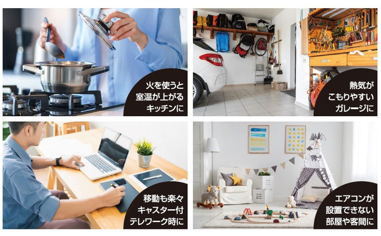 暖房機能付 スポットエアクーラー ヒート&クール スポットエアコン