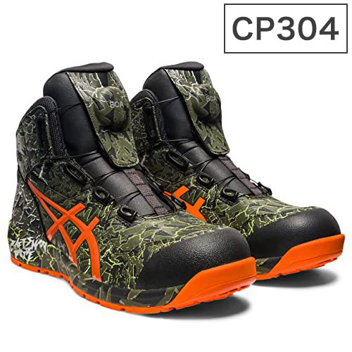 アシックス 限定カラー ウィンジョブ CP209 BOA 26.5 ヴァイブラント