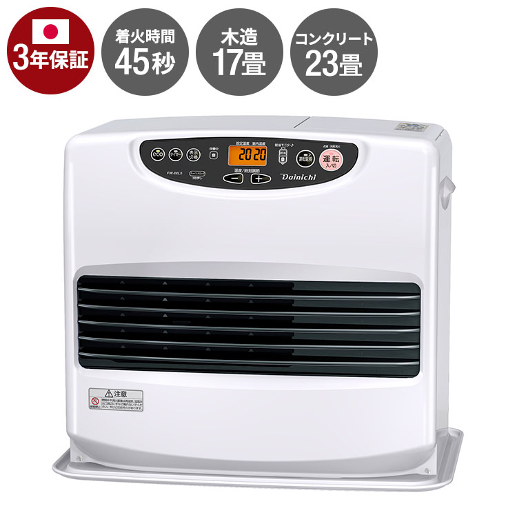 ダイニチ FW-3625L-W 石油ファンヒーター 日本製 木造10畳