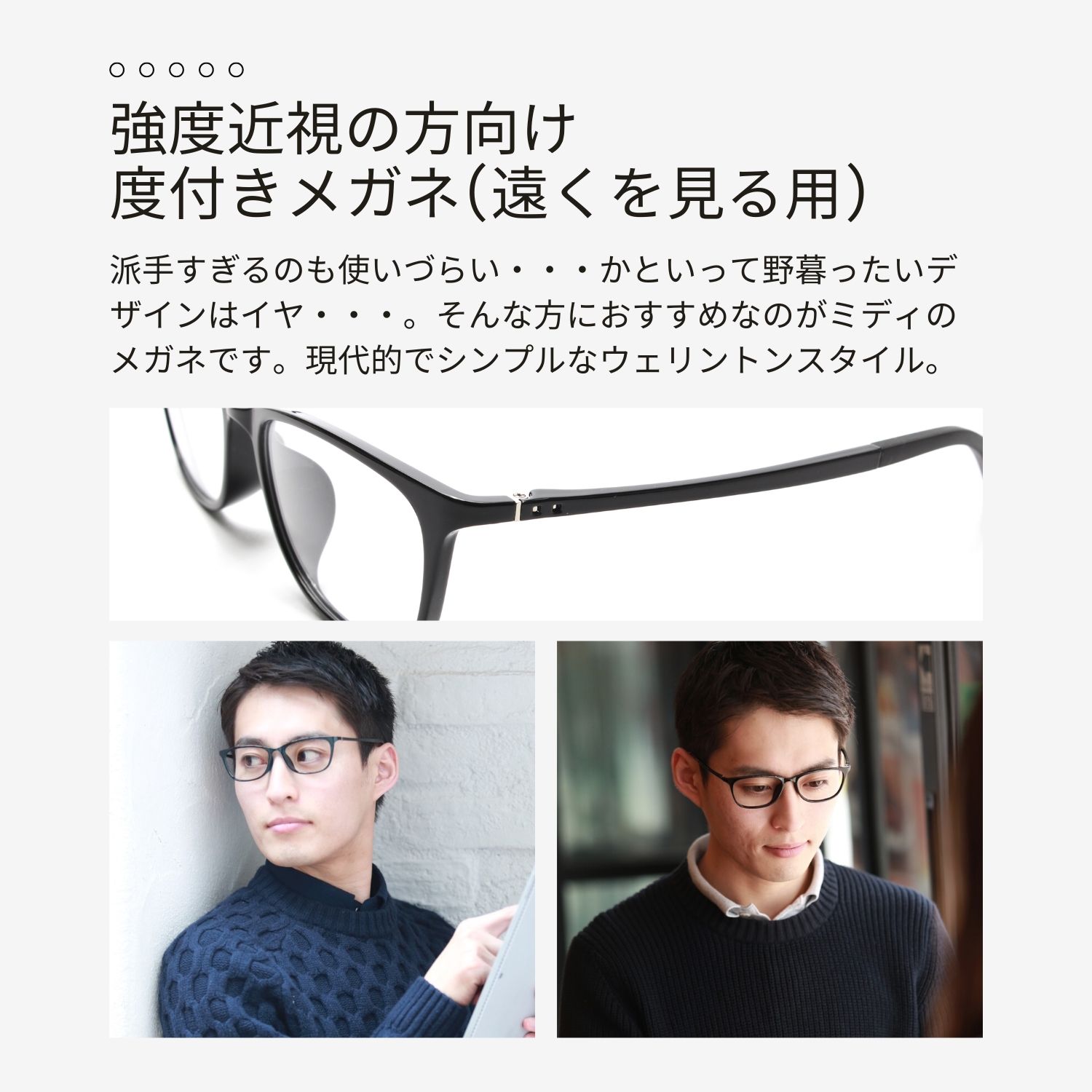 MIDI 強度近視用 強度近視 フレーム メガネ 度数 強い近視 強い 度付き