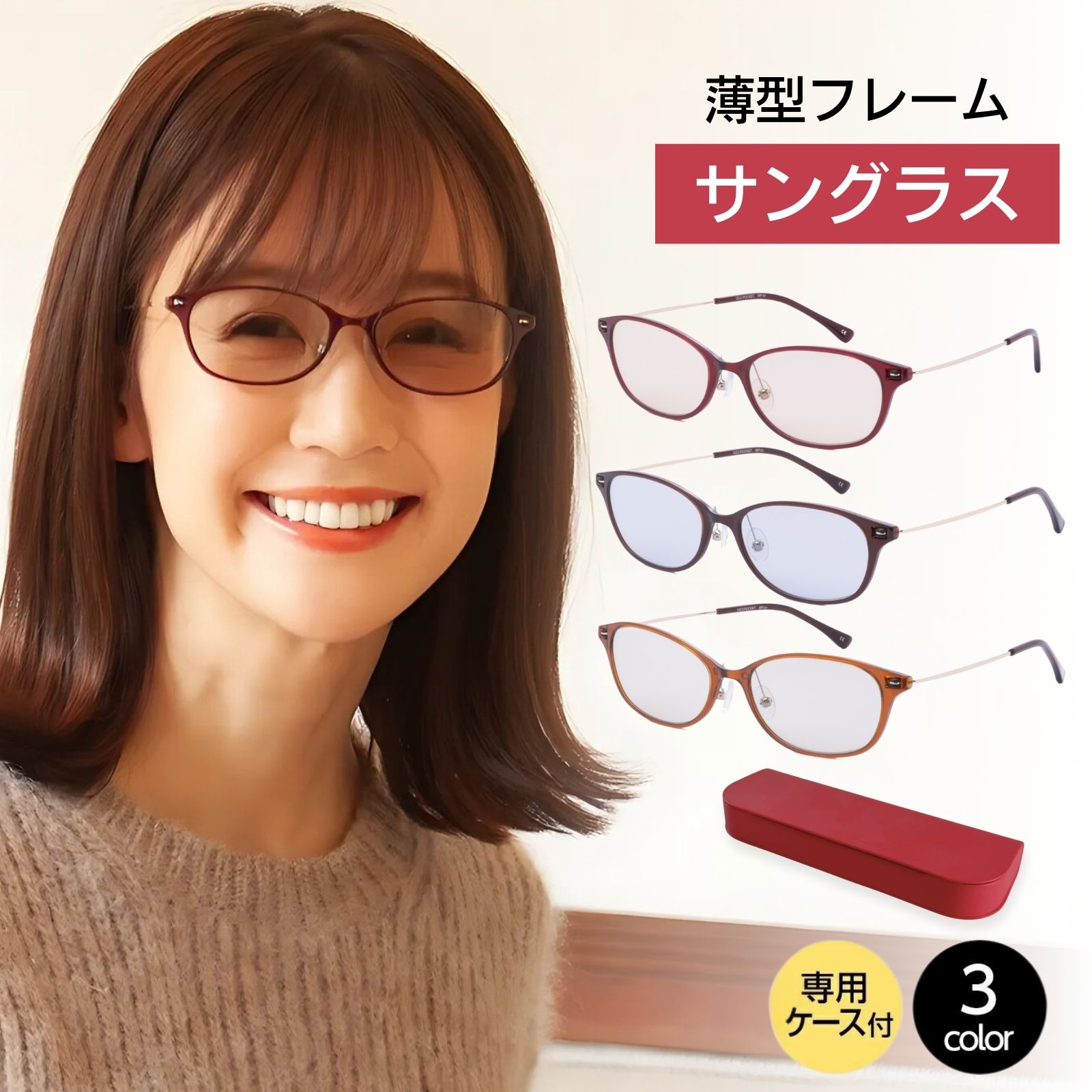 MIDI MIDIポケット サングラス レディース レディースサングラスケース