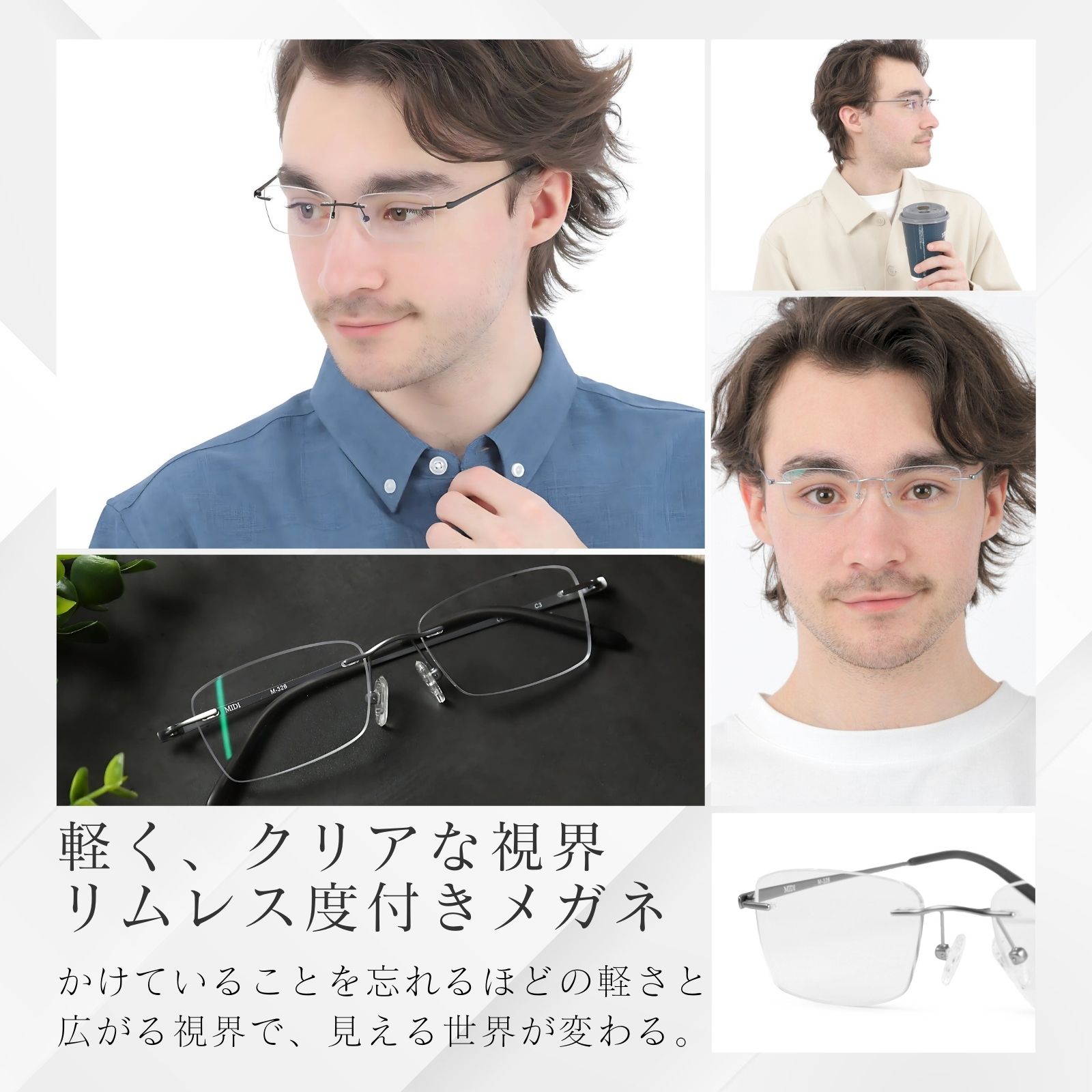 MIDI リムレス 度付きメガネ フチなし ふちなし度付きメガネ フチなし