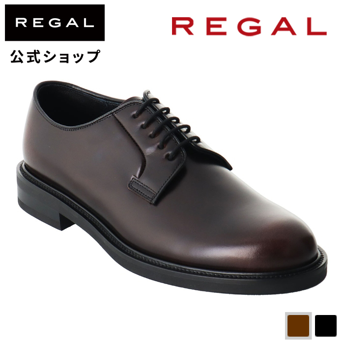 REGAL（リーガル） 公式 セール REGAL 24FL プレーントウ ダーク