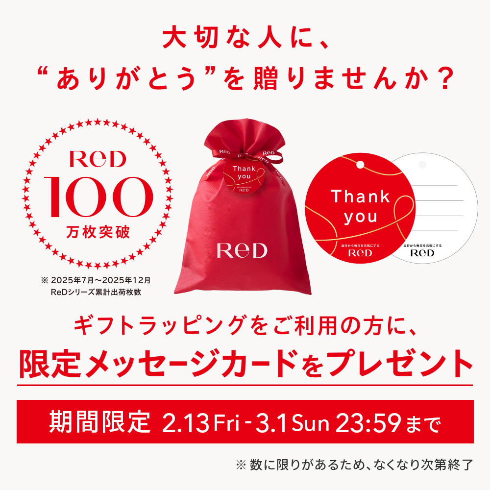 ReD リカバリーウェア レッド公式 腰こり改善タイツ メンズ インナー